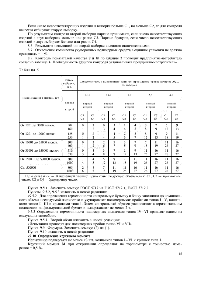 ГОСТ Р 51958-2002