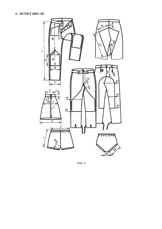 ГОСТ 4103-82