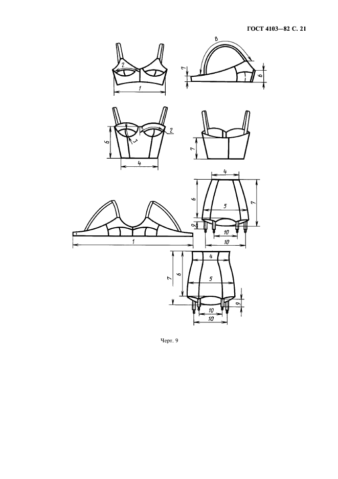 ГОСТ 4103-82