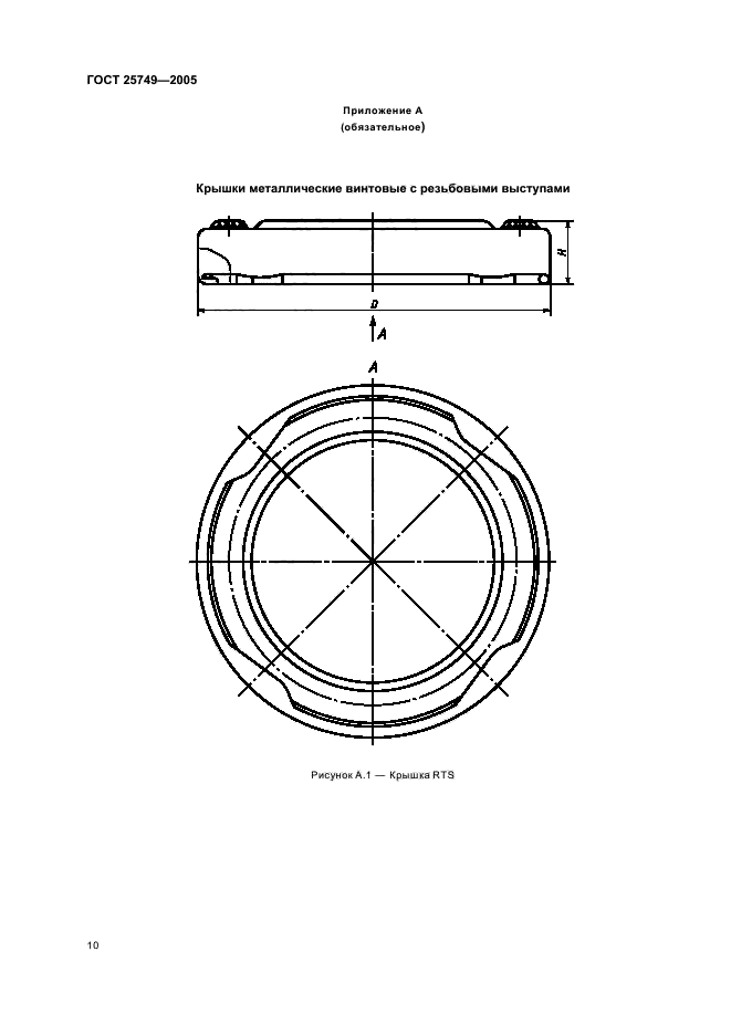 ГОСТ 25749-2005