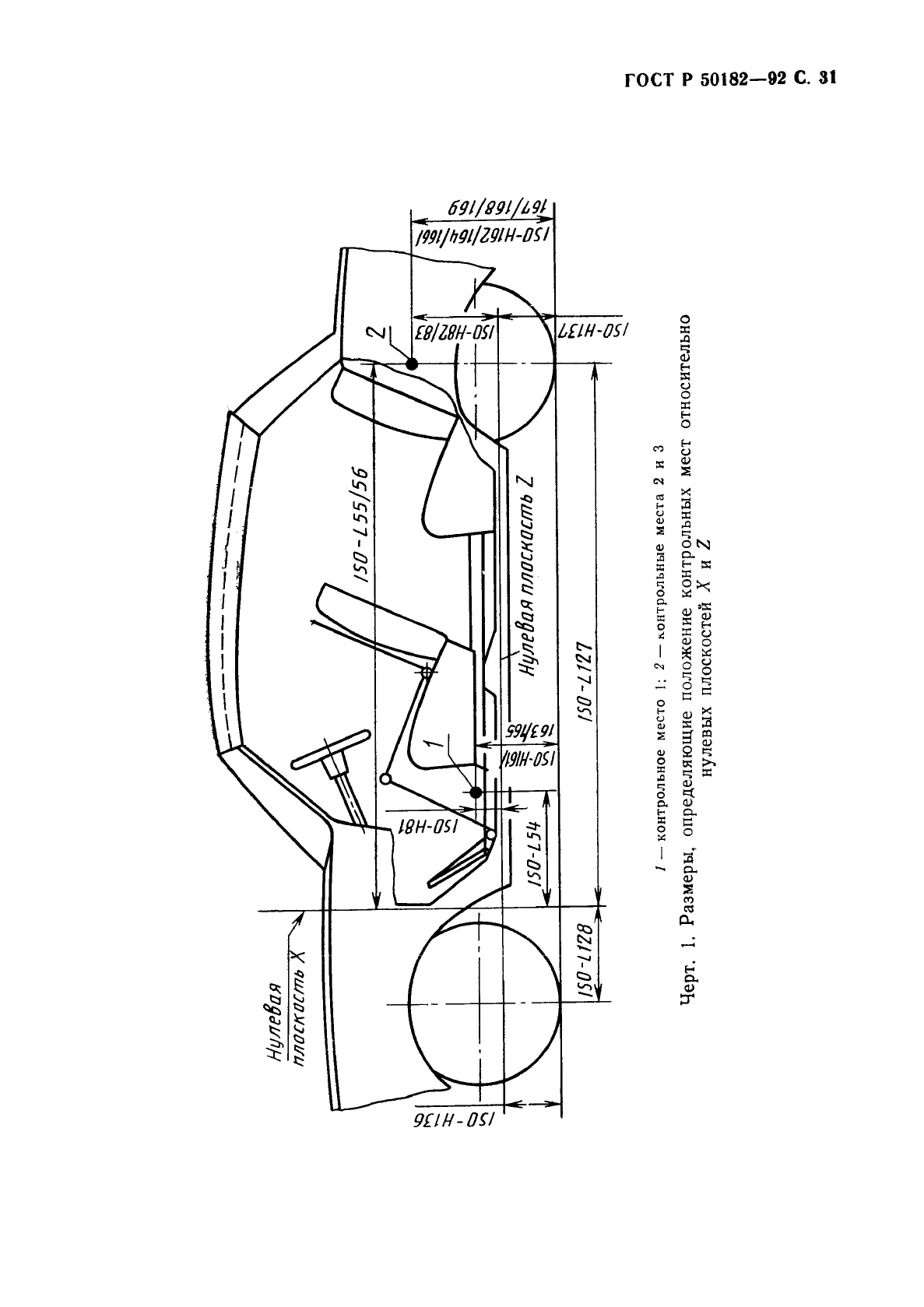 ГОСТ Р 50182-92