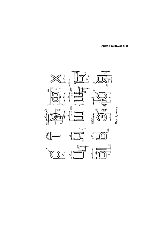 ГОСТ Р 50140-92