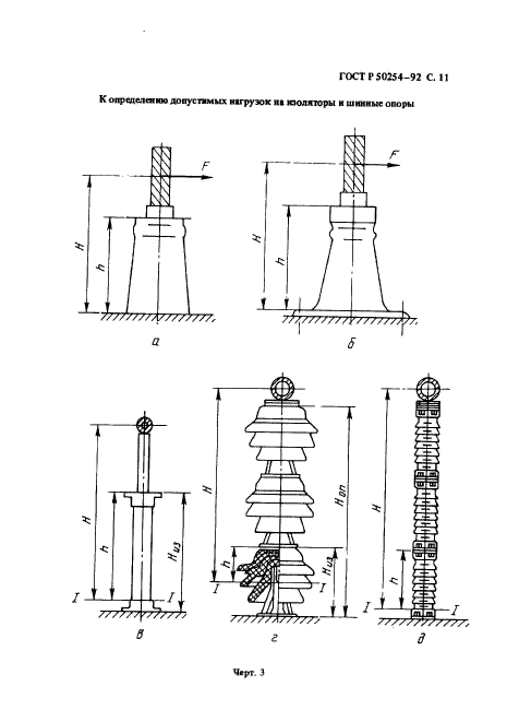 ГОСТ Р 50254-92