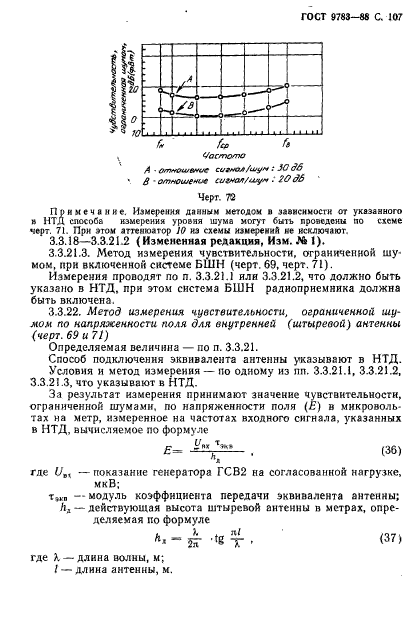 ГОСТ 9783-88