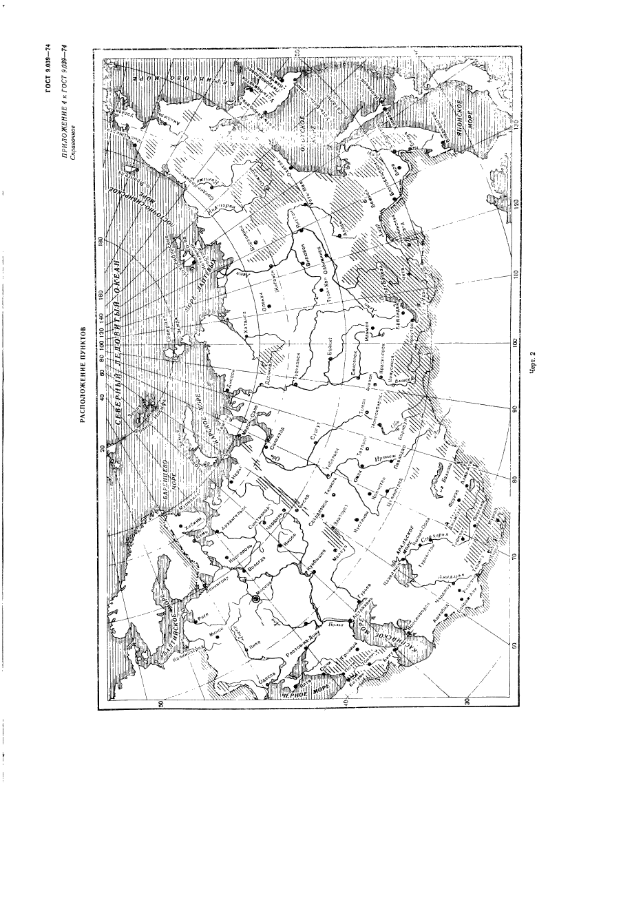 ГОСТ 9.039-74