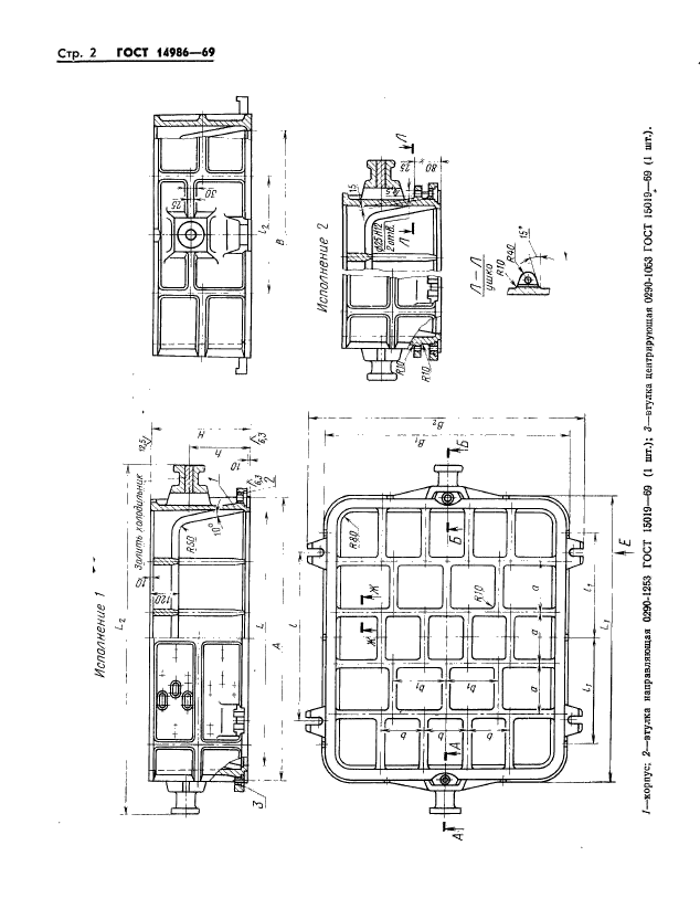 ГОСТ 14986-69