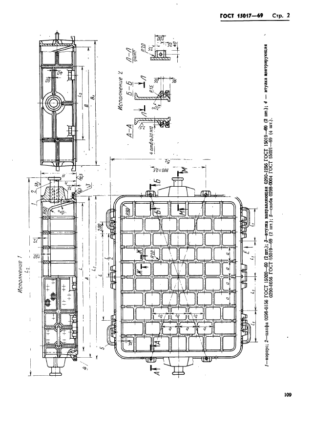 ГОСТ 15017-69