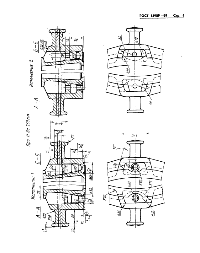 ГОСТ 14989-69