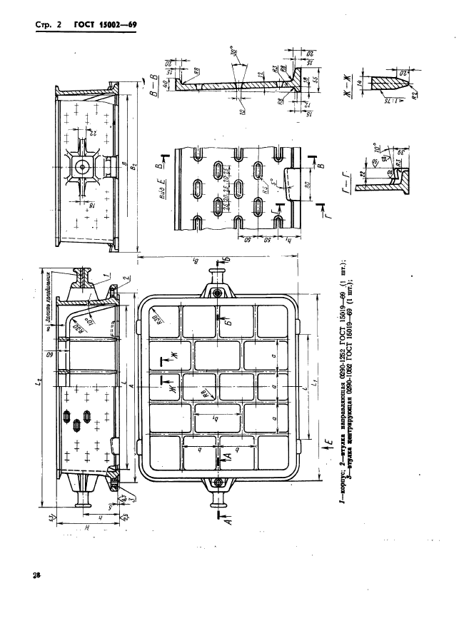 ГОСТ 15002-69