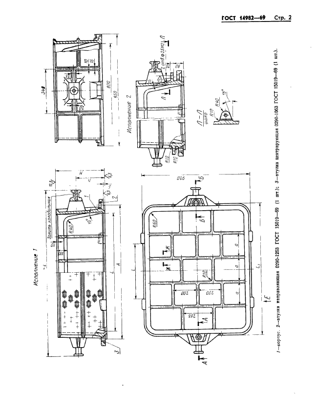 ГОСТ 14982-69