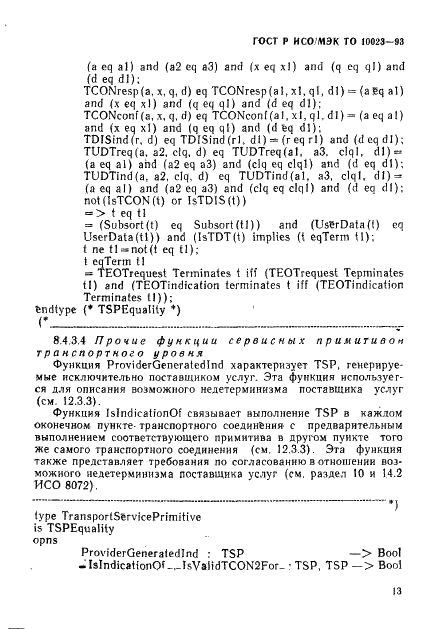 ГОСТ Р ИСО/МЭК ТО 10023-93