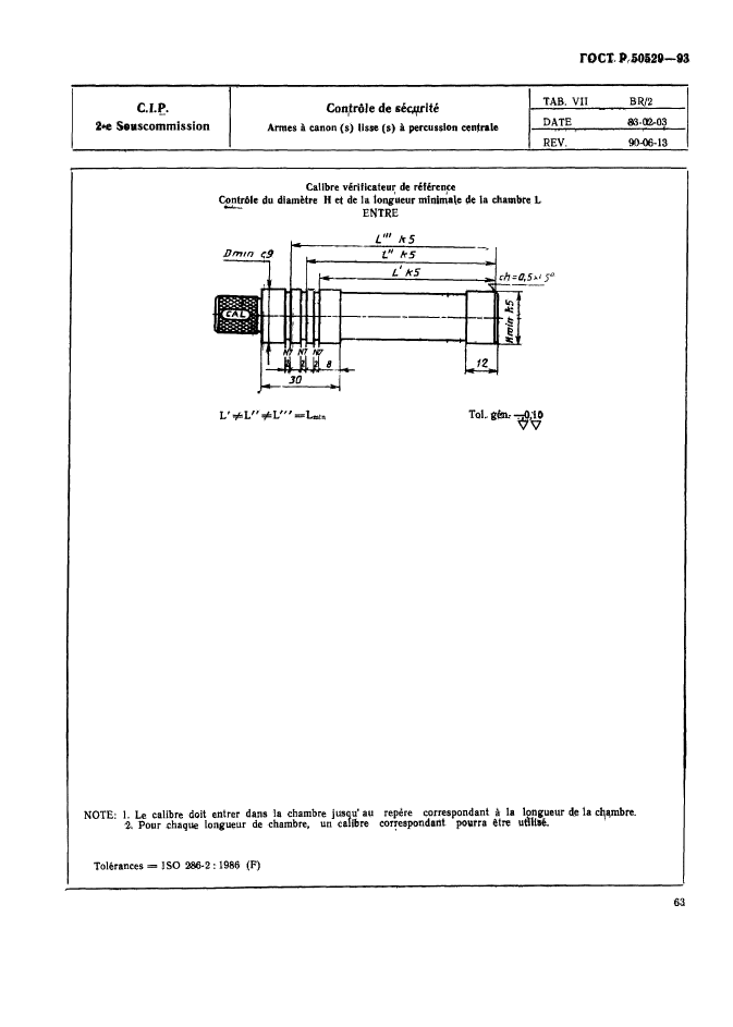 ГОСТ Р 50529-93