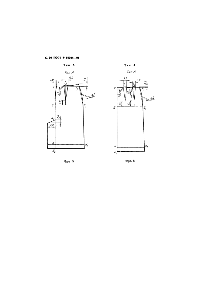 ГОСТ Р 50268-92