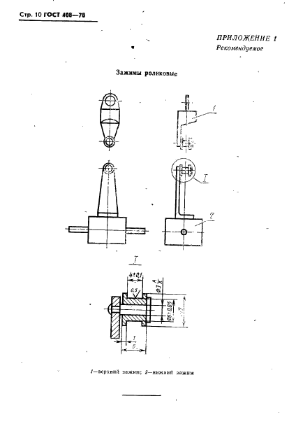 ГОСТ 408-78