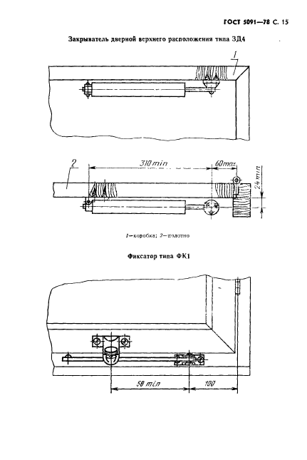 ГОСТ 5091-78