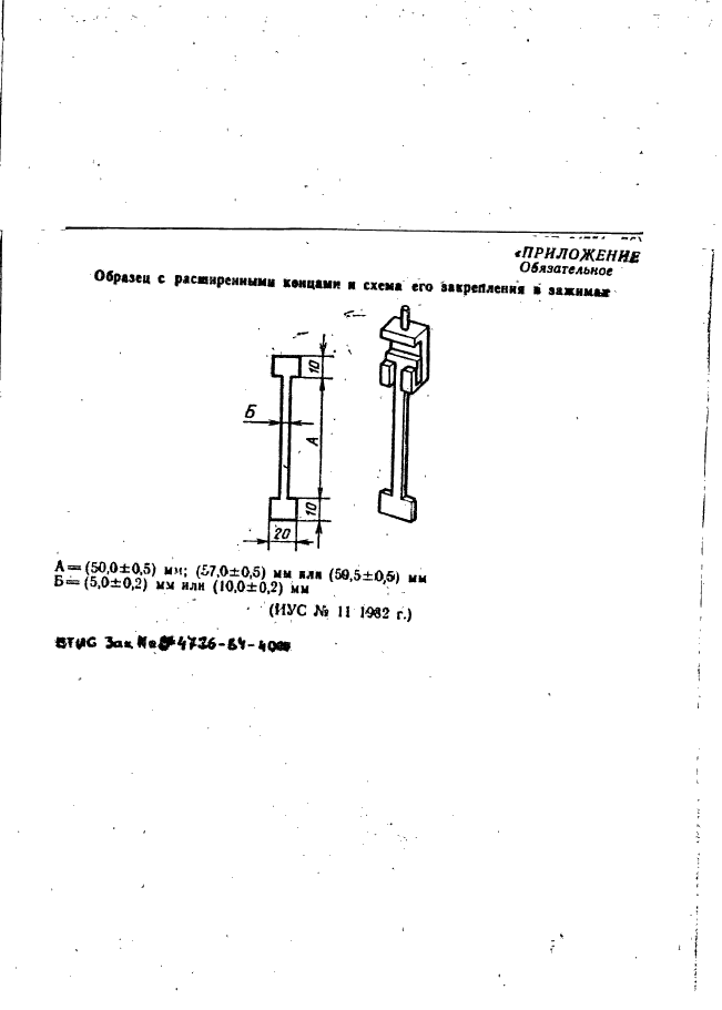 ГОСТ 11053-75