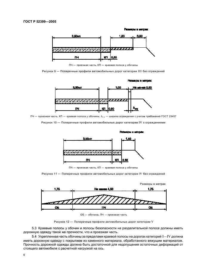 ГОСТ Р 52399-2005