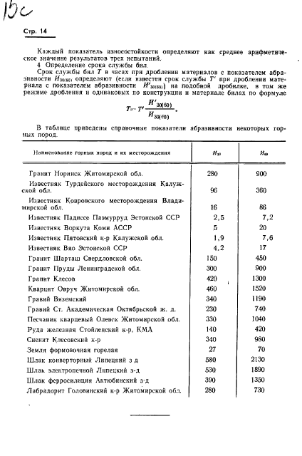 ГОСТ 12375-70