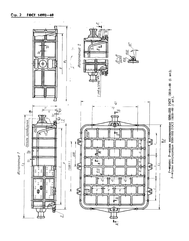 ГОСТ 14992-69