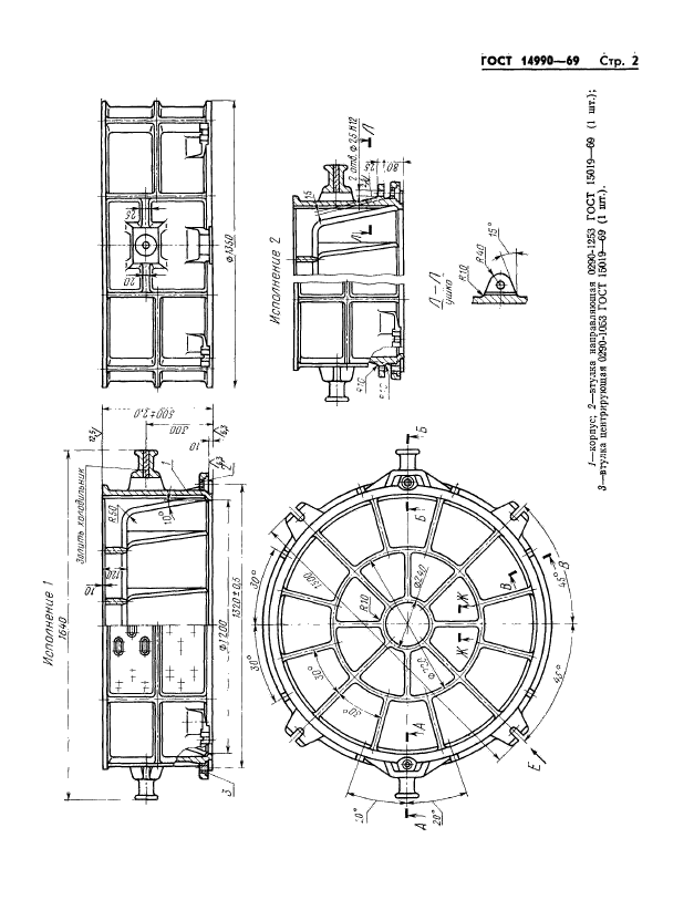 ГОСТ 14990-69