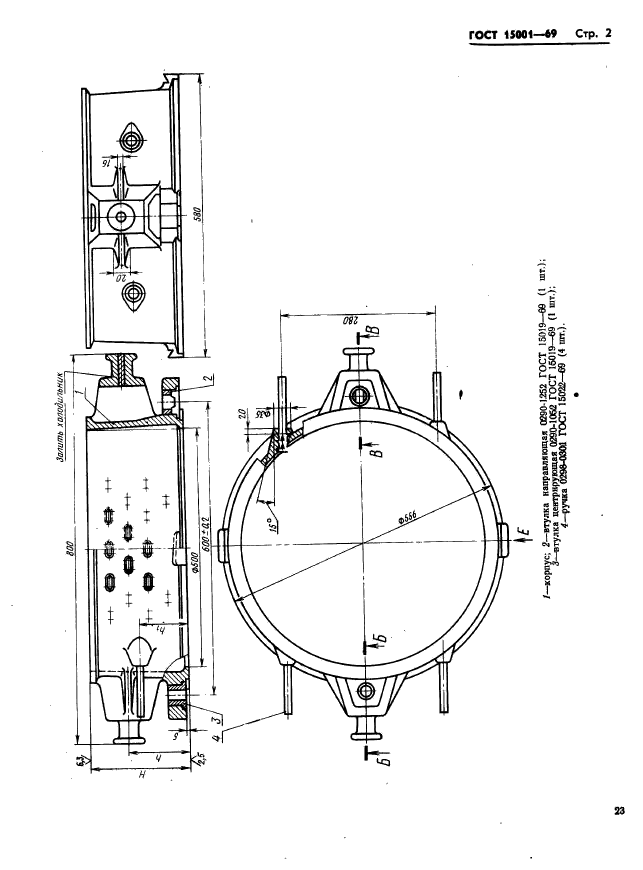 ГОСТ 15001-69