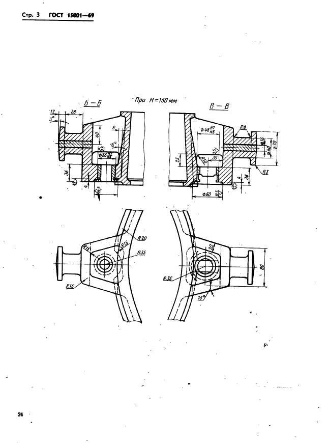 ГОСТ 15001-69