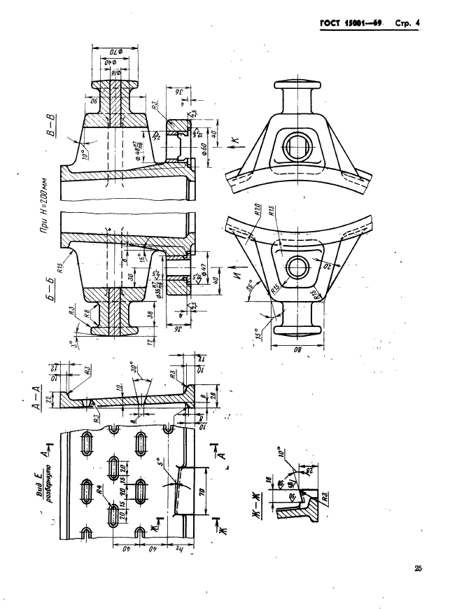 ГОСТ 15001-69