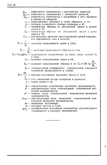 ГОСТ 12636-67