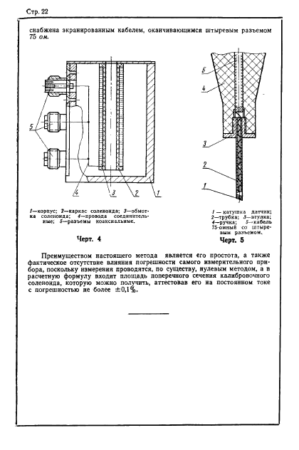 ГОСТ 12636-67