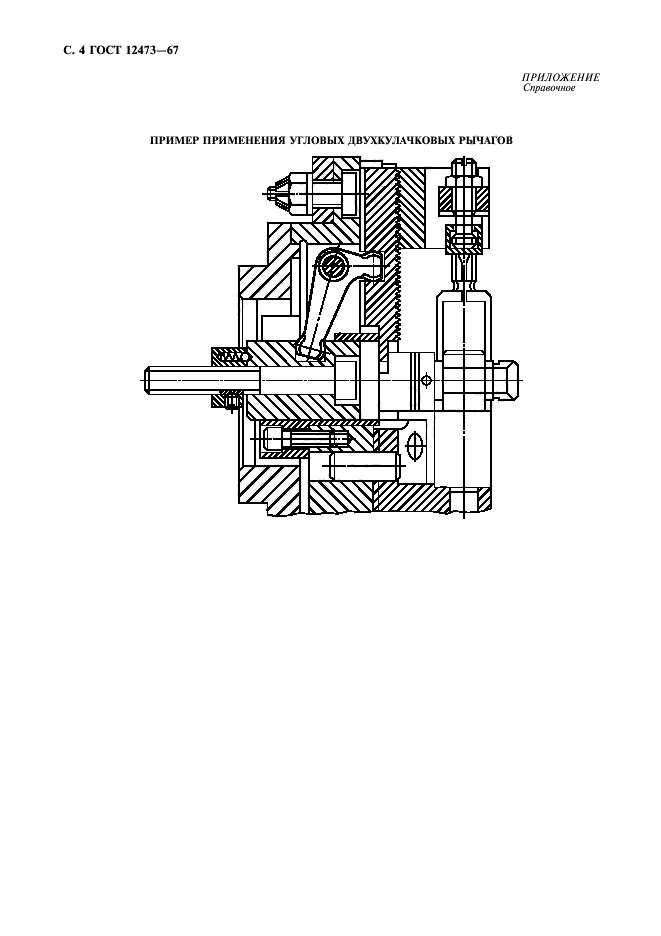 ГОСТ 12473-67