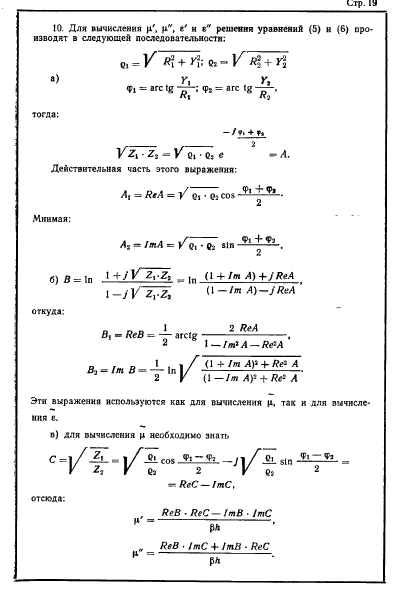 ГОСТ 12637-67