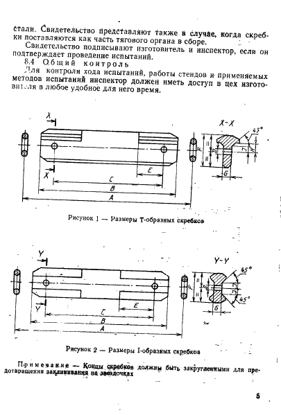 ГОСТ Р ИСО 5612-94