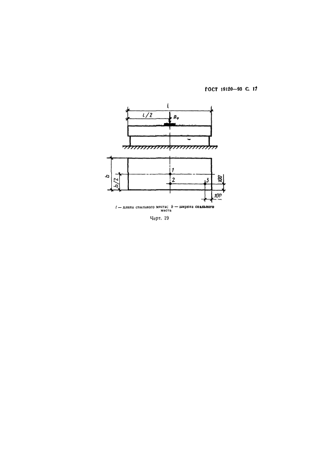ГОСТ 19120-93