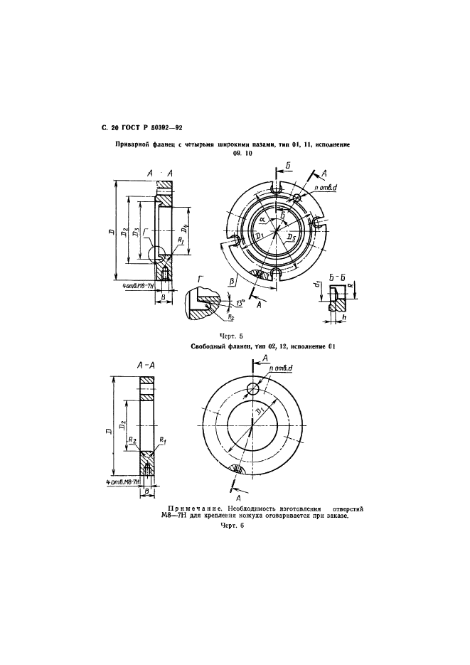 ГОСТ Р 50392-92