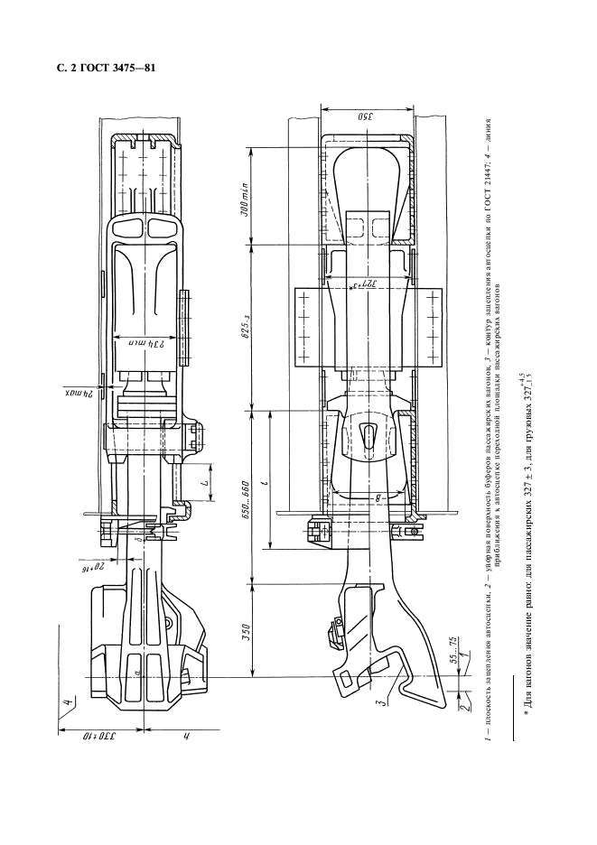 ГОСТ 3475-81