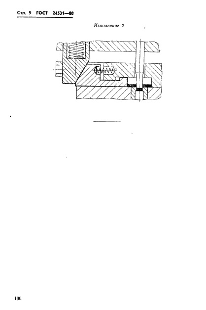 ГОСТ 24531-80