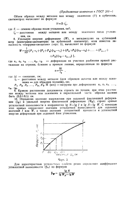 ГОСТ 261-79