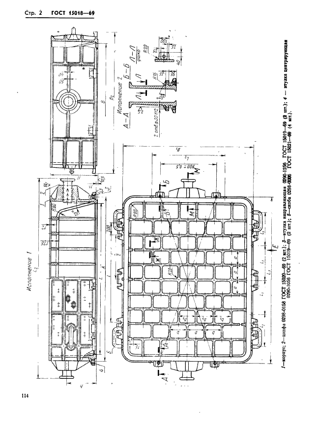 ГОСТ 15018-69