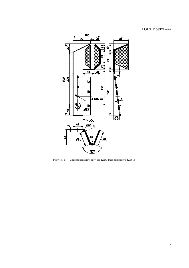 ГОСТ Р 50971-96