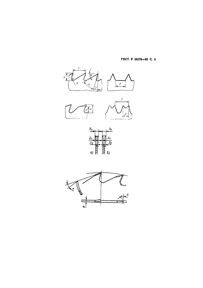 ГОСТ Р 50179-92