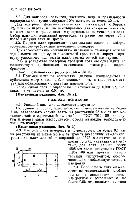 ГОСТ 13715-78