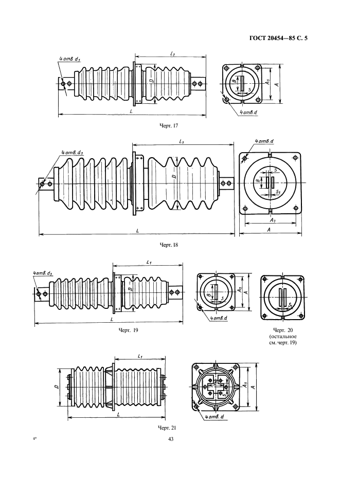 ГОСТ 20454-85