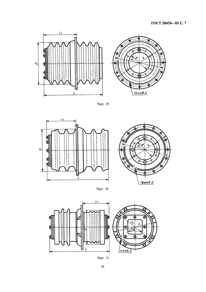 ГОСТ 20454-85