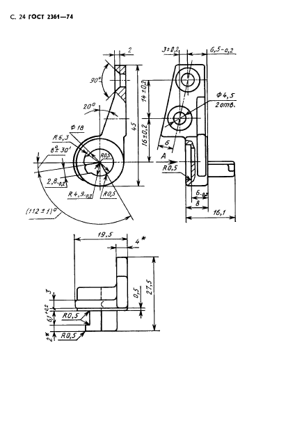 ГОСТ 2361-74