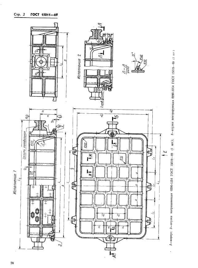 ГОСТ 15011-69