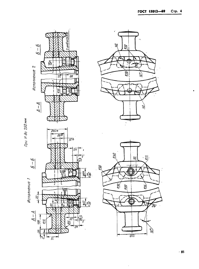 ГОСТ 15012-69