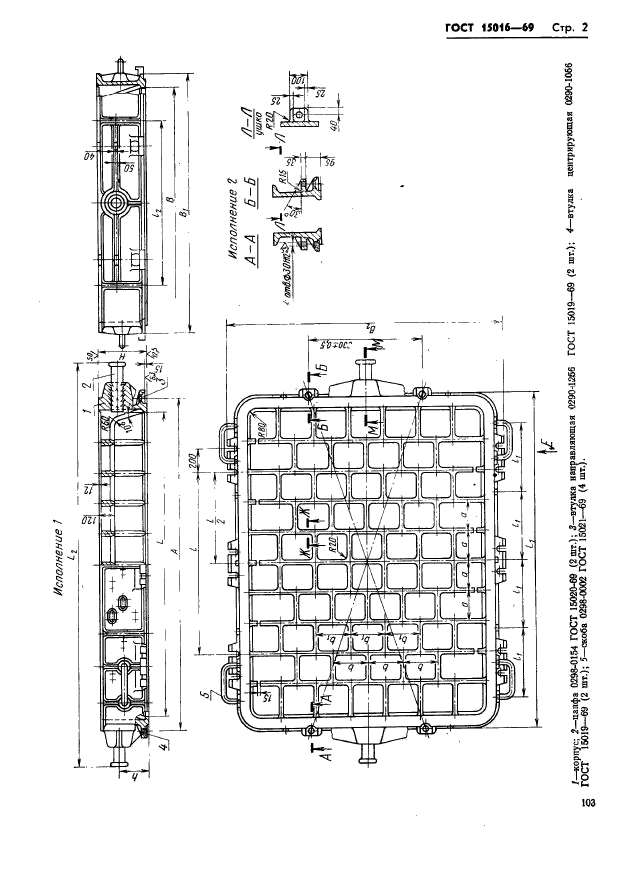 ГОСТ 15016-69