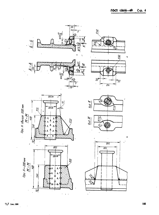 ГОСТ 15016-69