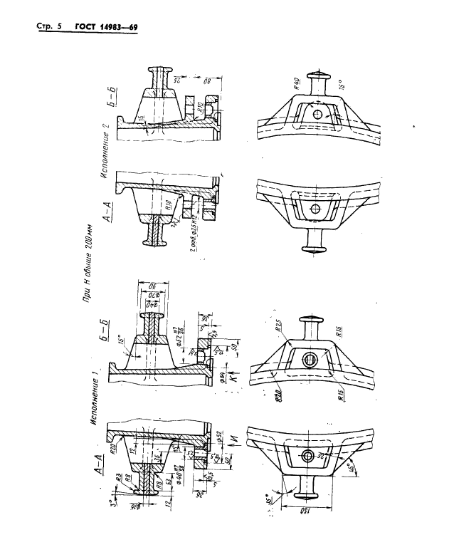 ГОСТ 14983-69