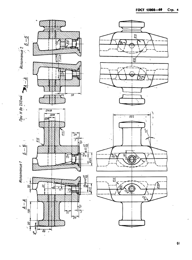 ГОСТ 15008-69